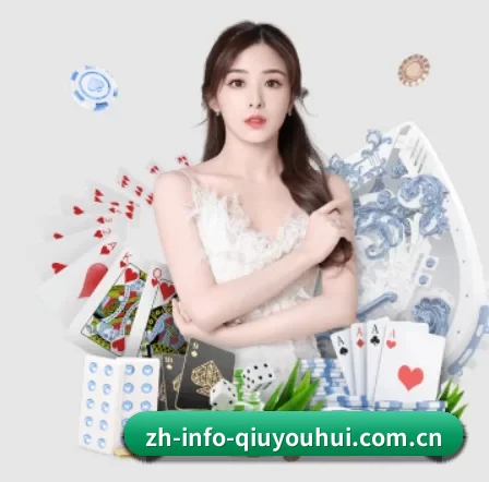 品牌创立 - 球友会正式成立,获得国际权威机构颁发的合法运营资质,开启华人在线休闲娱乐新篇章。